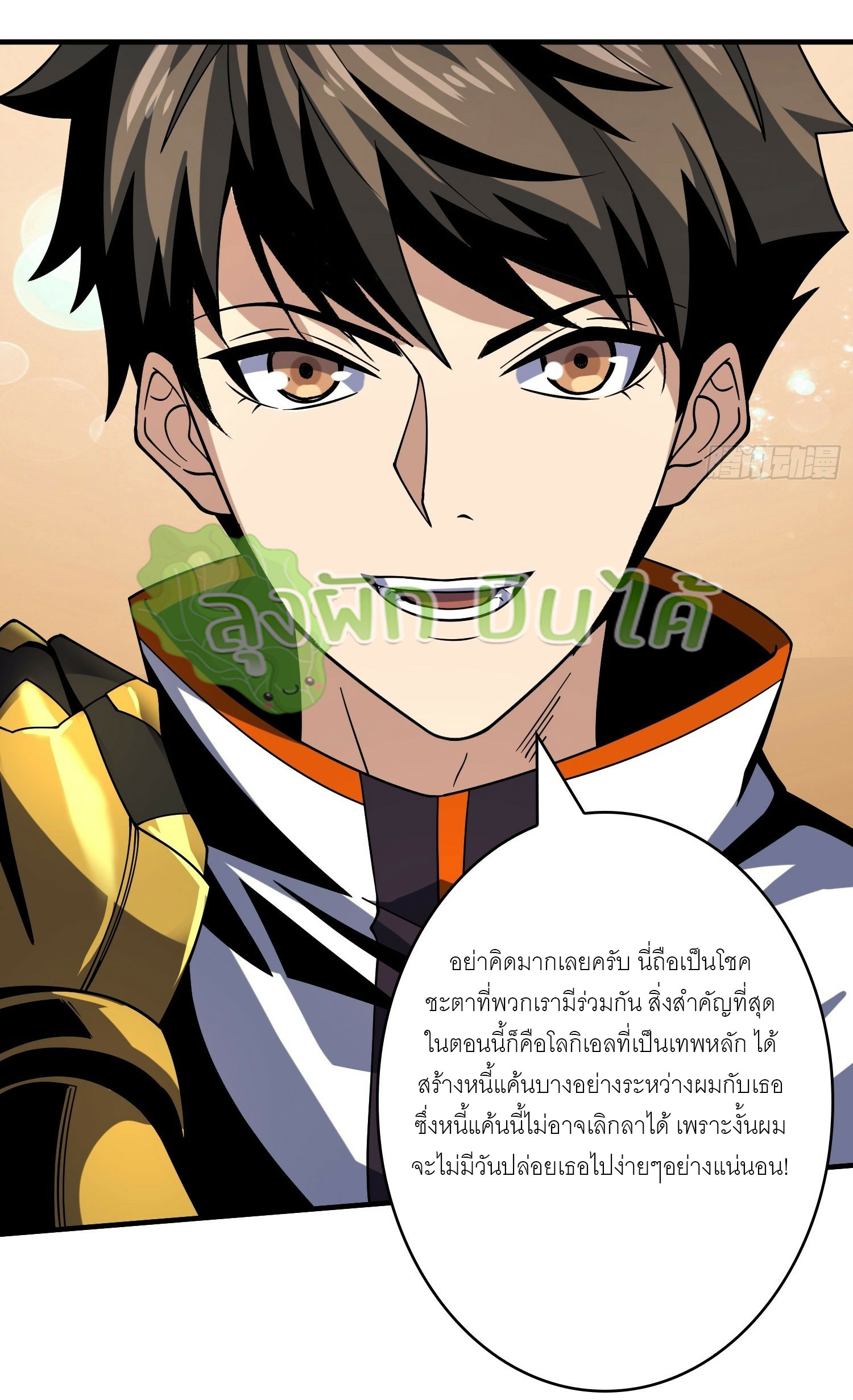 (ชนจีน) IT STARTS WITH A KINGPIN ACCOUNT - จุติจอมราชัน ตอนที่ 295 หน้า 10