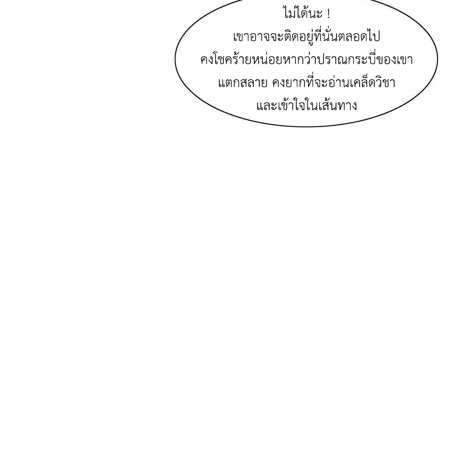 (ชนจีน) Dragon Master (จูหมิง นักรบเซียนมังกร) ตอนที่ 120 หน้า 23