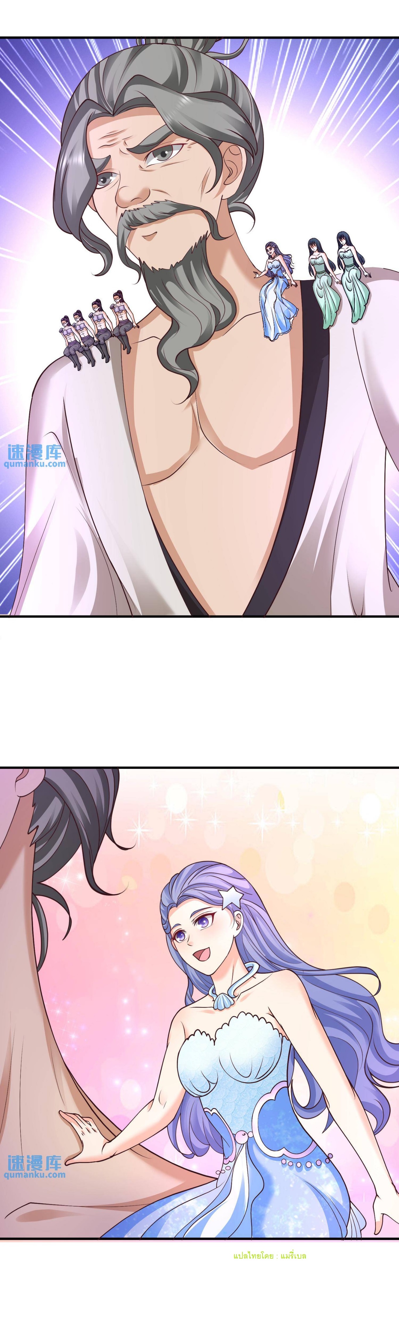 ปีศาจที่ไร้เทียมทานในโลก ตอนที่ 173 หน้า 11