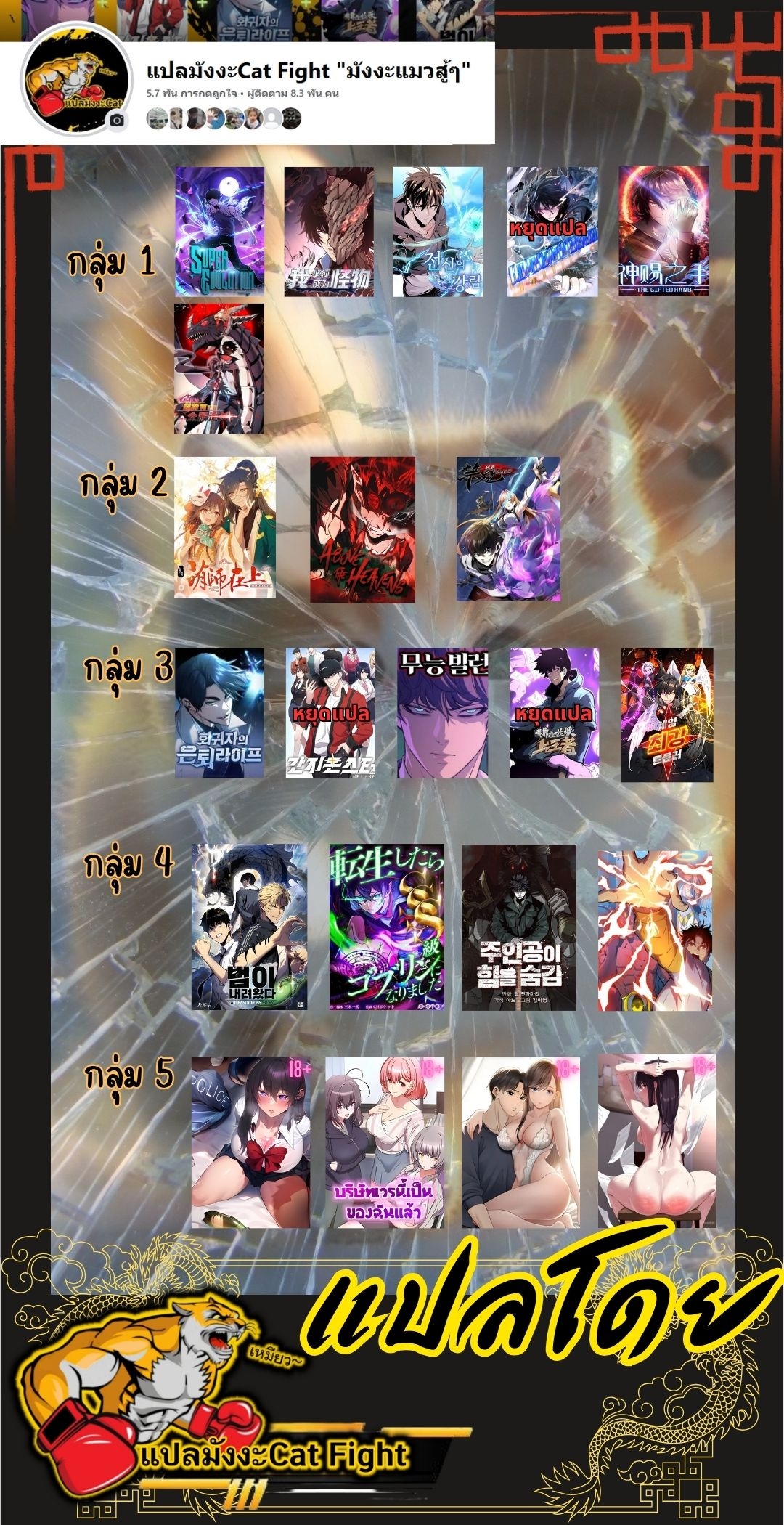 แม้ว่าฉันจะได้รับอาชีพที่แรร์ แต่ทำไมฉันกลับถูกทั้งเซิร์ฟเวอร์เกลียด? ตอนที่ 5 หน้า 55