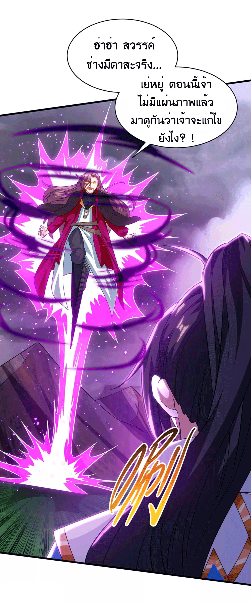 One Step Toward Freedom ตอนที่ 256 หน้า 18