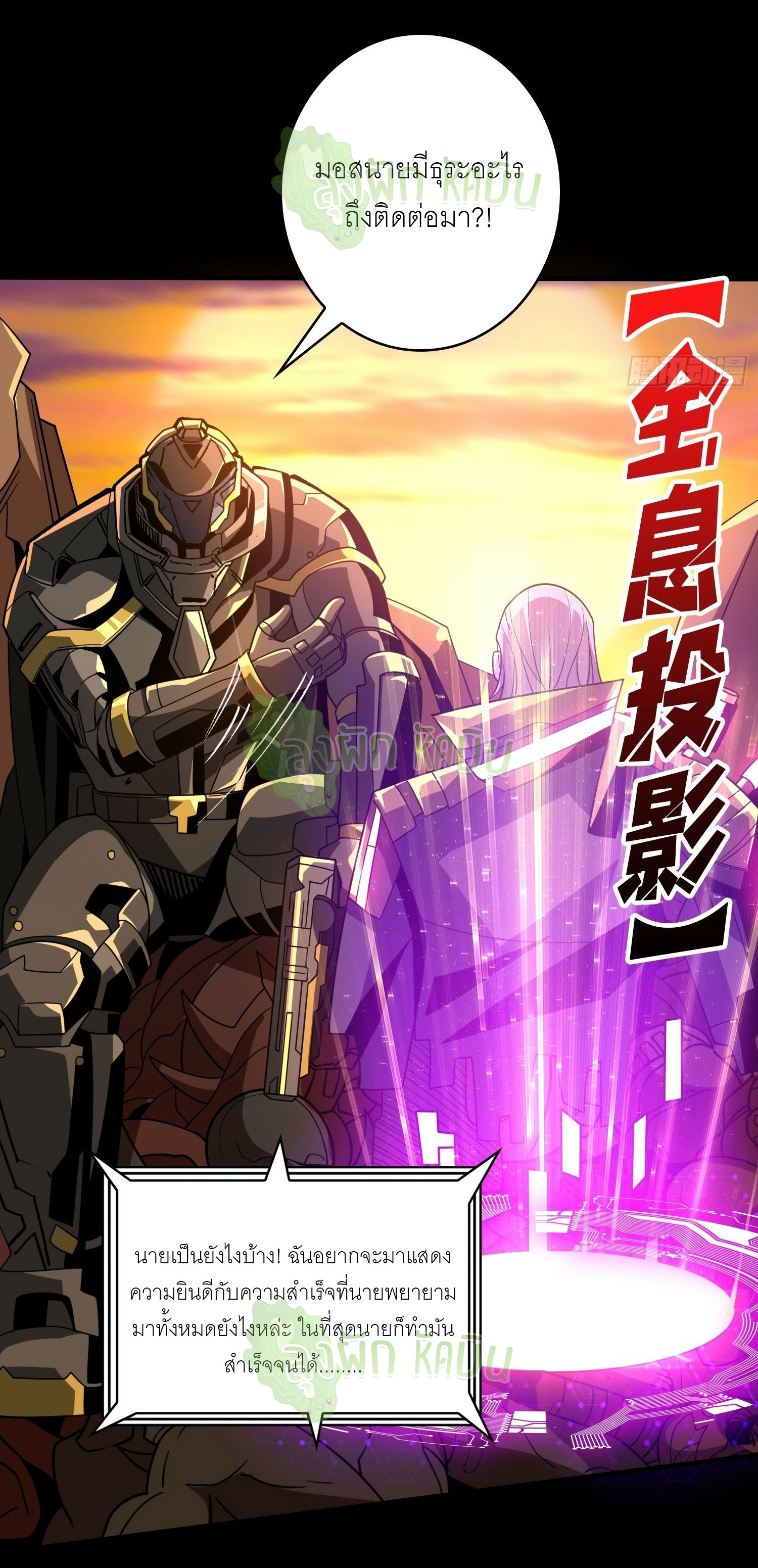 (ชนจีน) IT STARTS WITH A KINGPIN ACCOUNT - จุติจอมราชัน ตอนที่ 342 หน้า 13