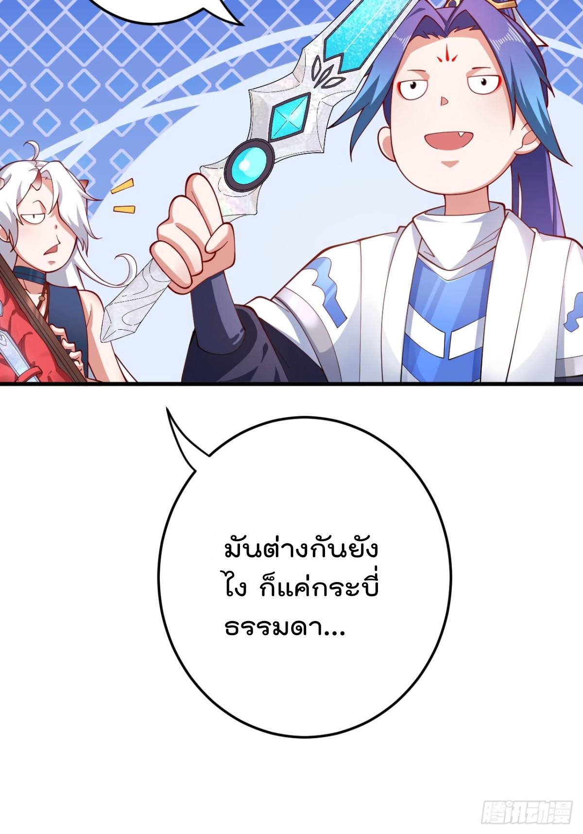 ตัวแปรจุติ ตอนที่ 89 หน้า 15
