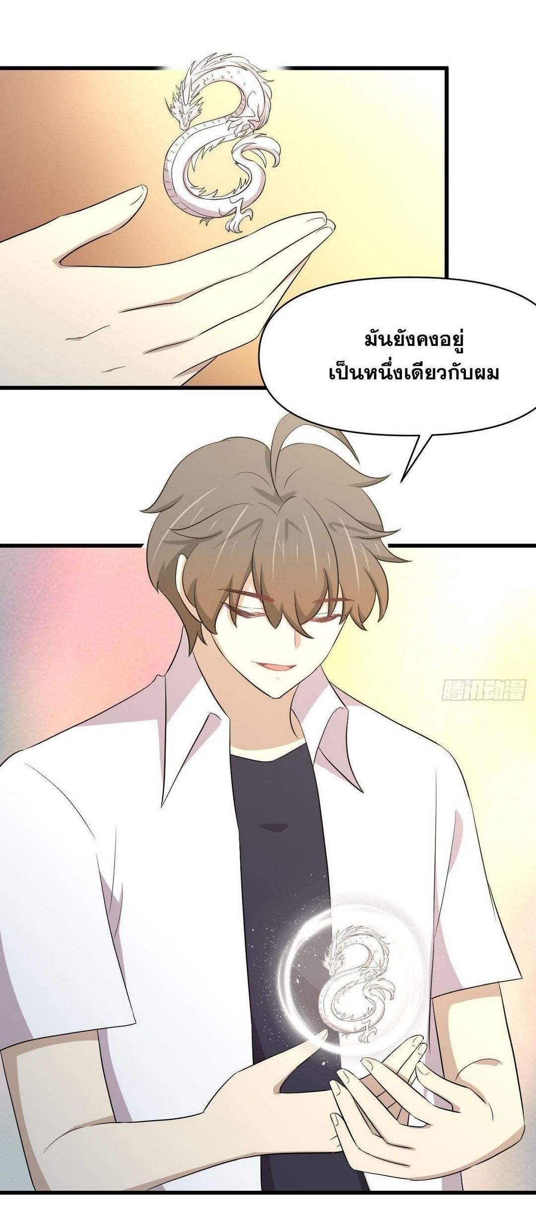 Immortal Swordsman in The Reverse World ข้าเซียนกระบี่ไม่เกาะสตรี ตอนที่ 368 หน้า 40
