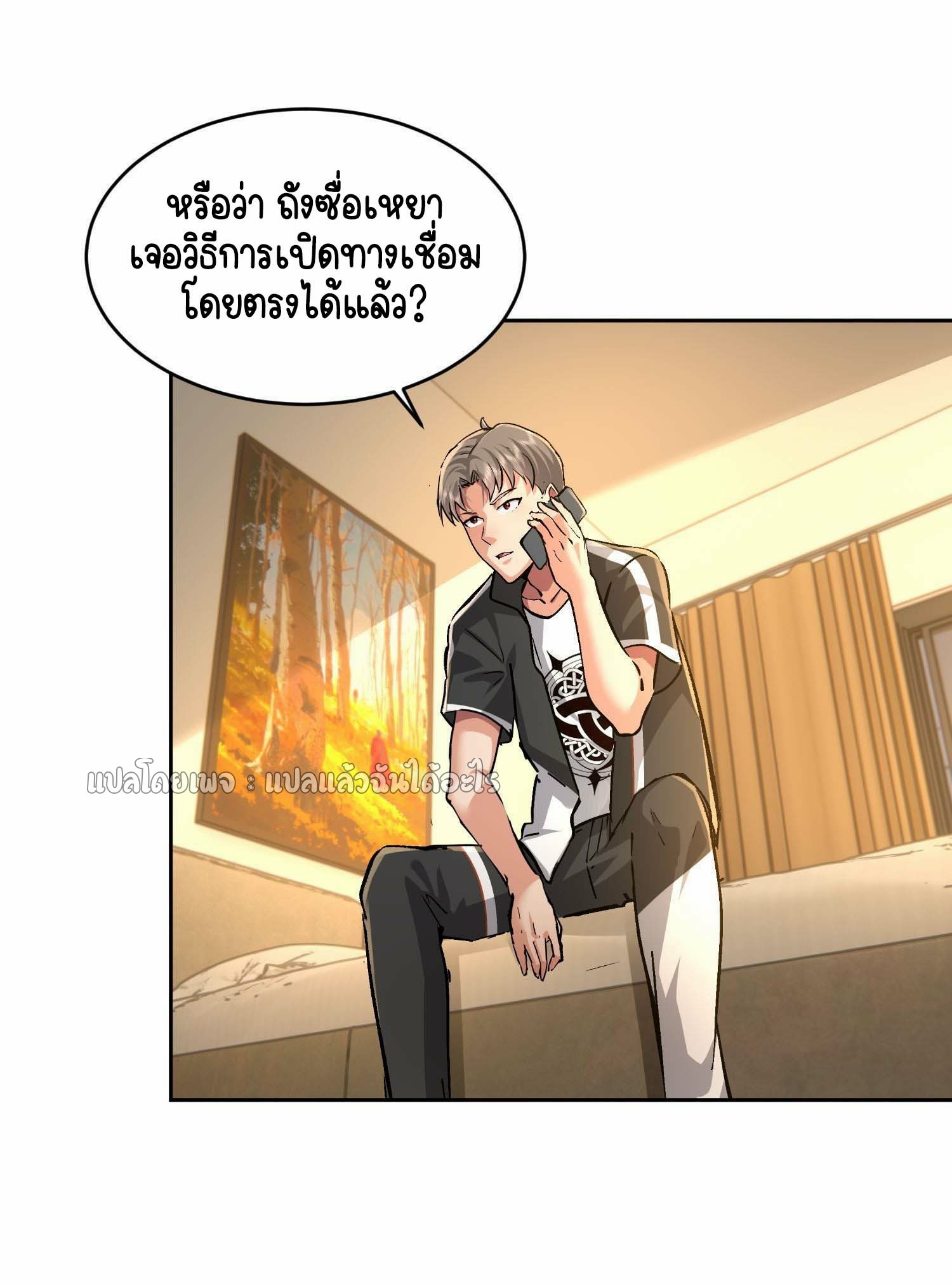เป้าหมายของฉันคือเปิดฮาเร็มในต่างโลก ตอนที่ 28 หน้า 36