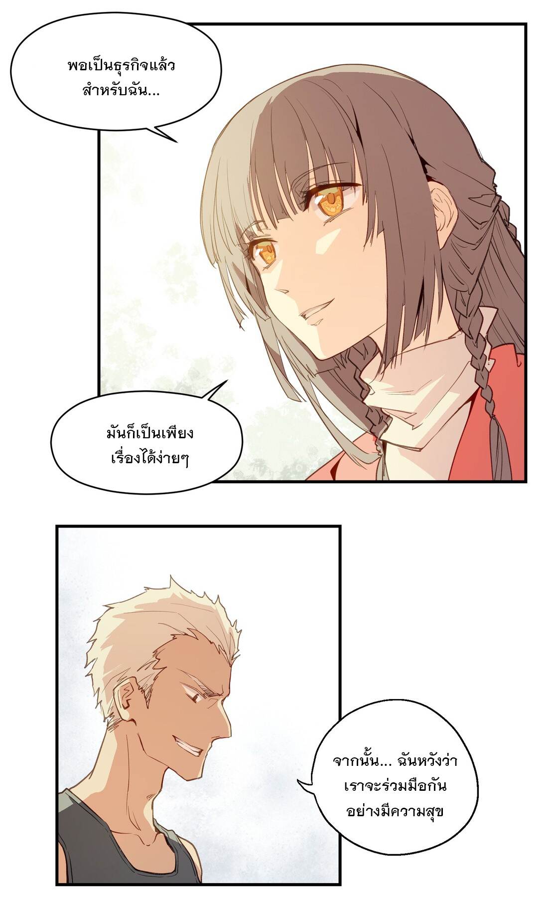 The King of Special Forces Reborn in School, Popular With Girls ตอนที่ 3 หน้า 11