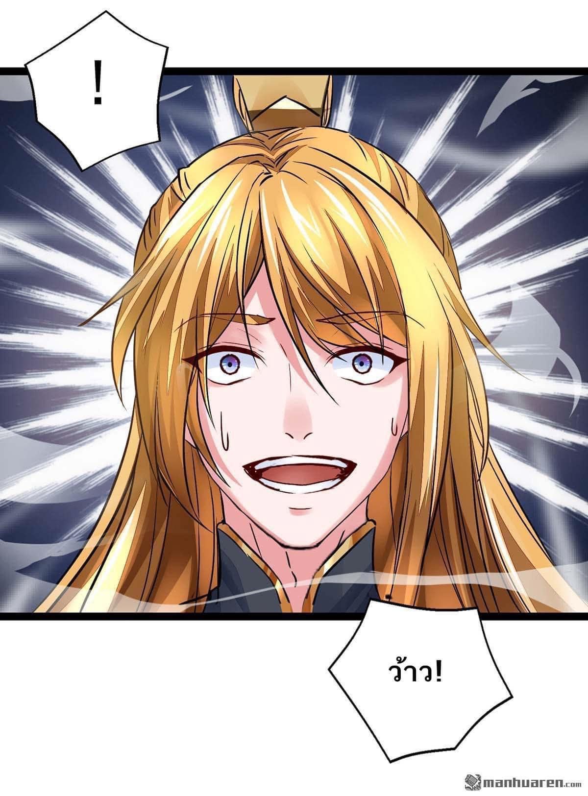 ระบบโครตเกรียน คะแนนล้านล้าน (ฮาเร็ม) ตอนที่ 7 หน้า 8