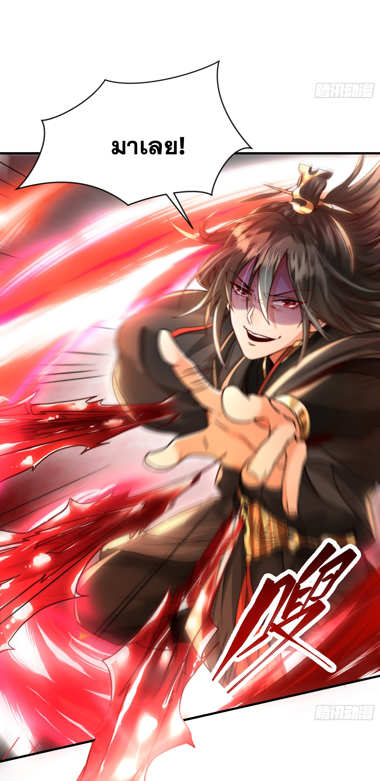 พิชิตใจท่านอาจารย์หญิงผู้งดงาม (ทันจีน) ตอนที่ 10 หน้า 17