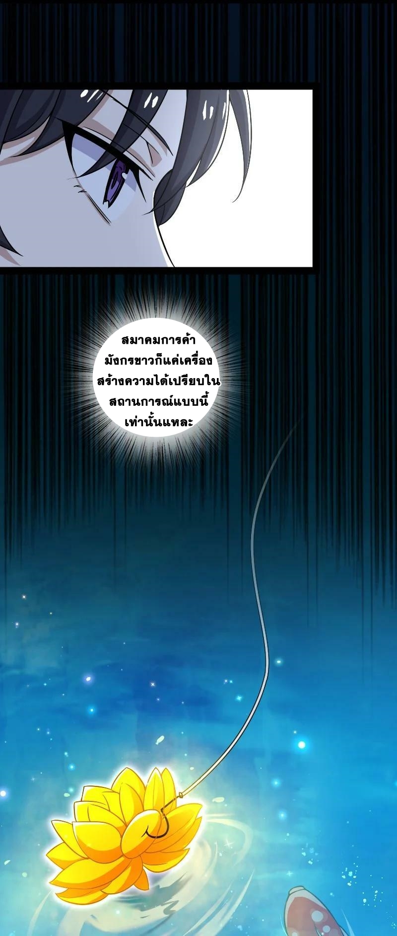 ชีวิตอันสันโดษของจักพรรดิ์หลินเกอ ตอนที่ 169 หน้า 16