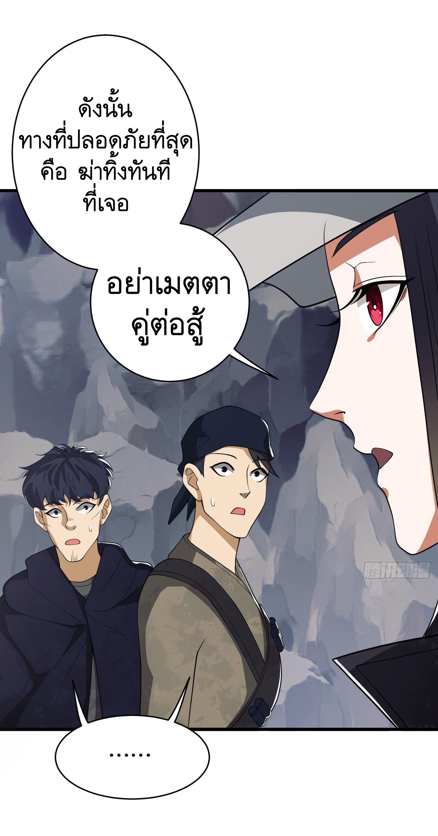 THE FIRST ORDER ตอนที่ 35 หน้า 34