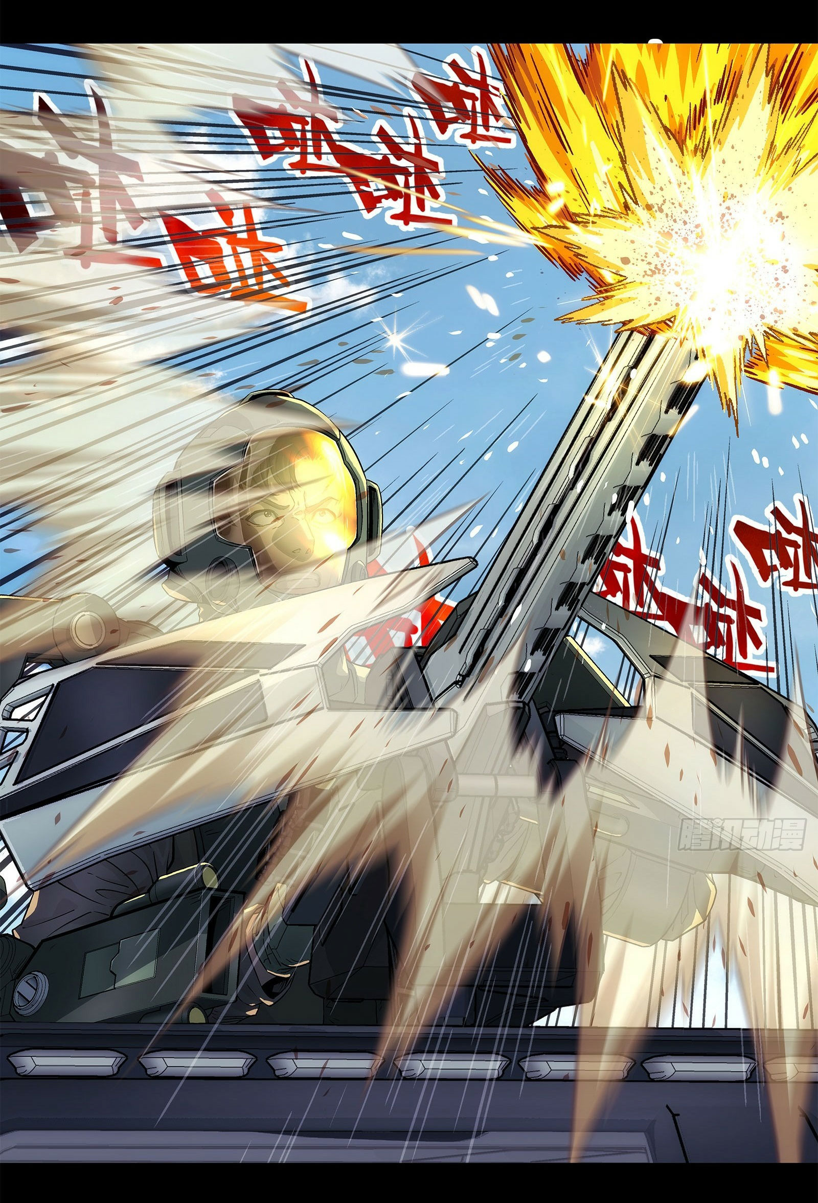 พันธสัญญาสงครามเหล็ก ตอนที่ 1 หน้า 24