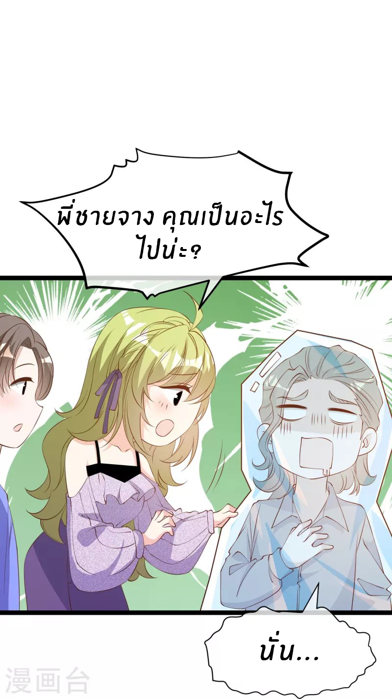 God Fisherman ตอนที่ 297 หน้า 30