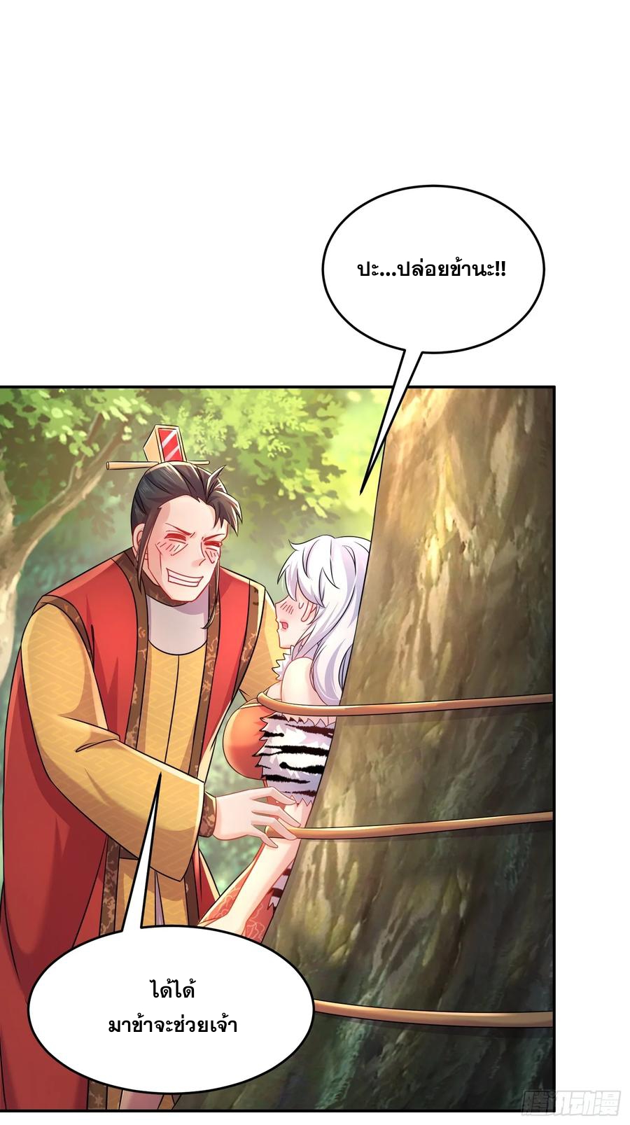 ฮาเร็มศิษย์พี่สาวทั้งเจ็ดของผมนะค้าบ ตอนที่ 45 หน้า 4