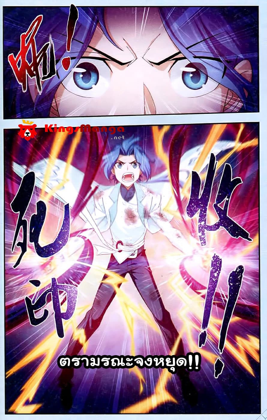 Da Zhu Zai ศึกปรมาจารย์สะท้านฟ้า (ชนจีน) ตอนที่ 16 หน้า 5