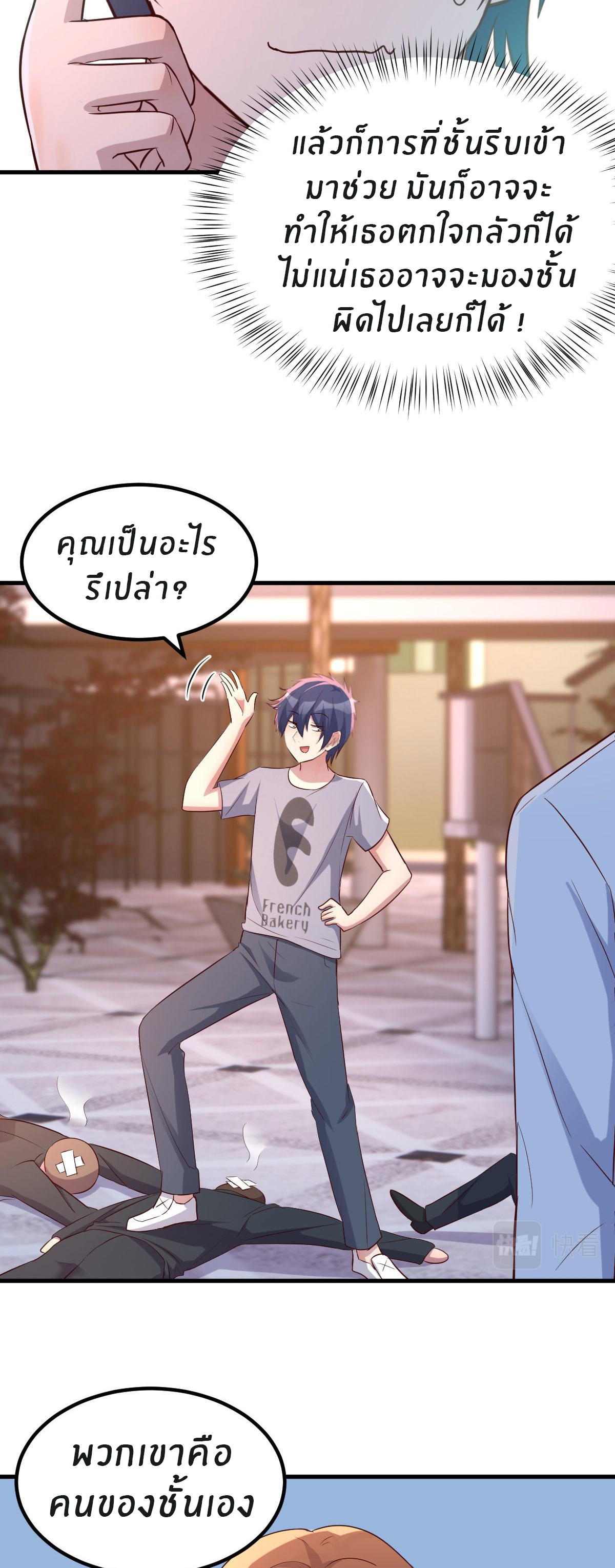 พี่สาวอยากเล่นคุณ ตอนที่ 114 หน้า 24