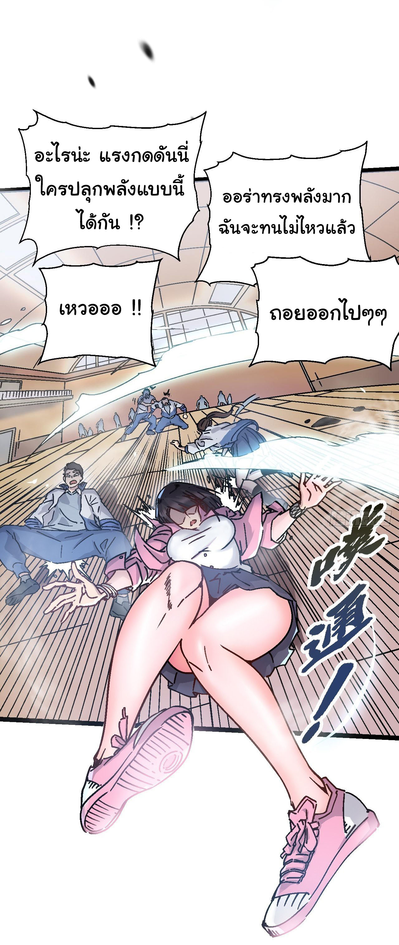 ขอให้ข้าเป็นราชาเเห่งเหล่ามอนเตอร์ ( starting from awakening the king of monsters ) ตอนที่ 1 หน้า 29
