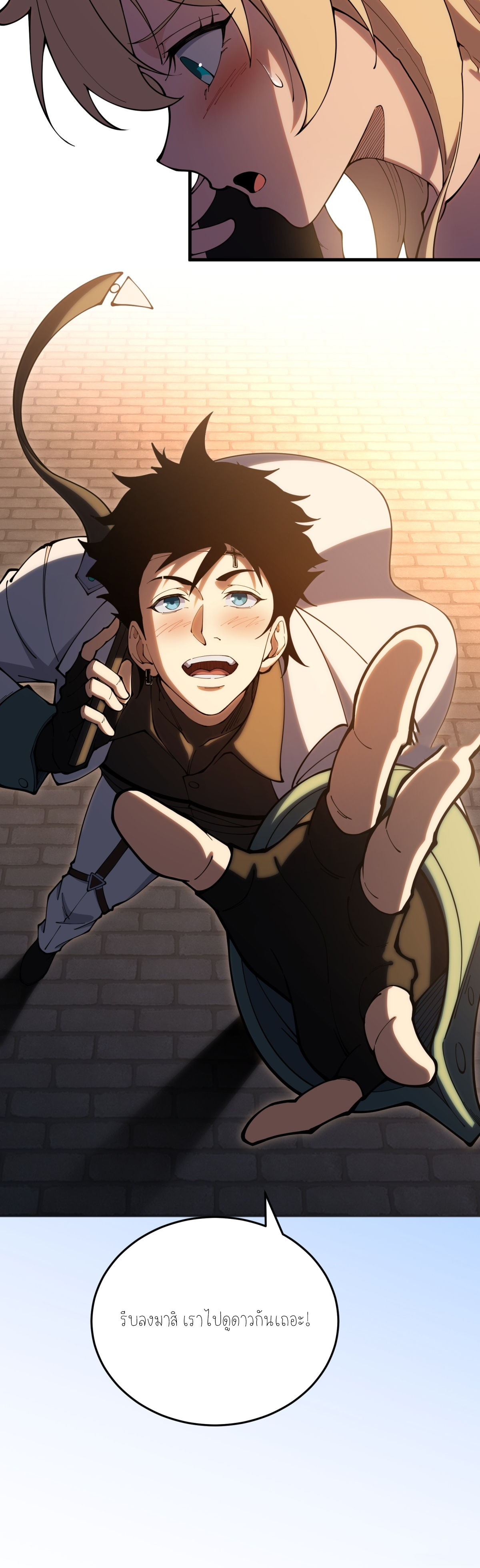 แสงแห่งความหวัง: คุณลุงผู้ทำลาย~ ตอนที่ 2 หน้า 47