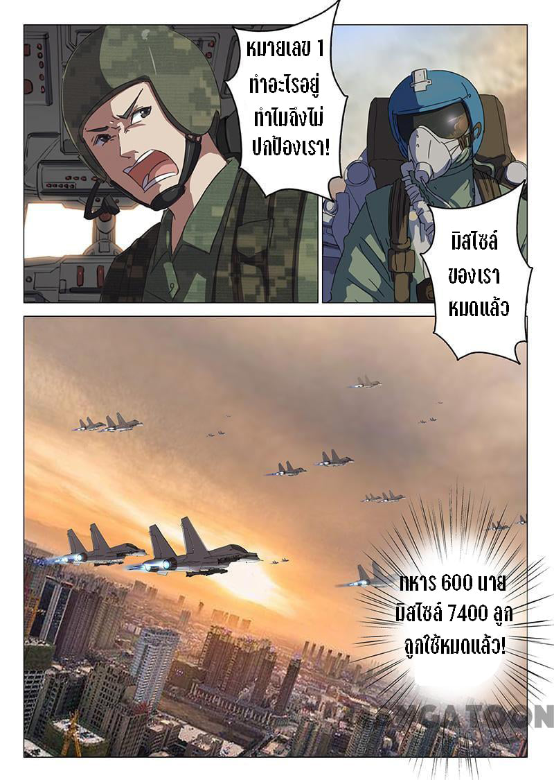 chromosome 47 โครโมโซมที่ 47 ตอนที่ 81 หน้า 6