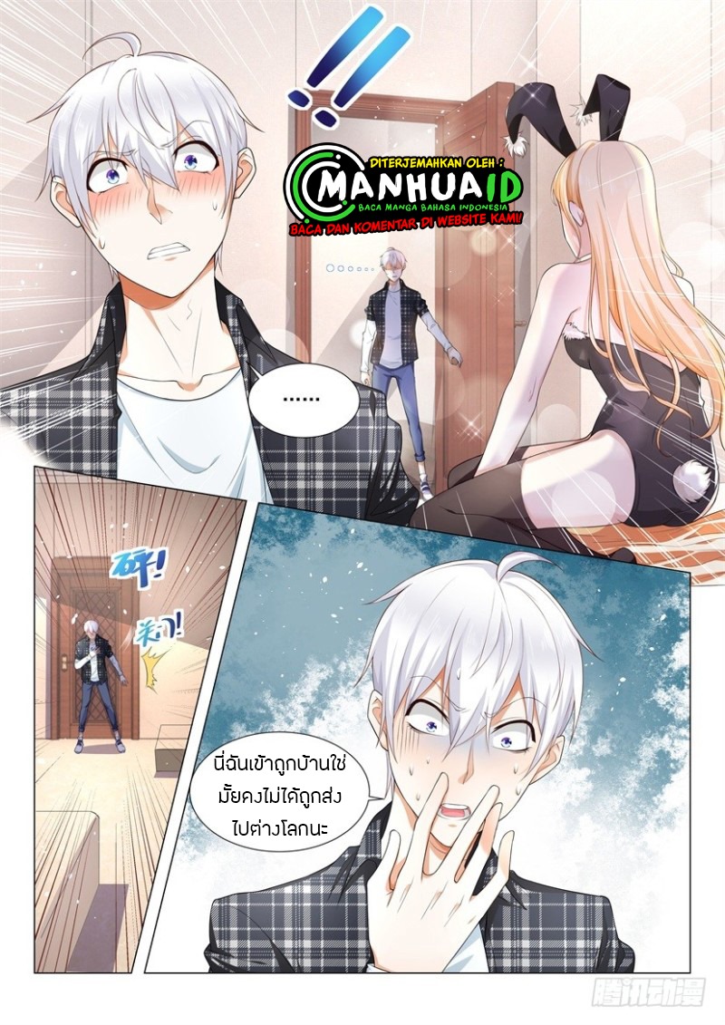 Divine Hero’s Skyfall System ตอนที่ 56 หน้า 2