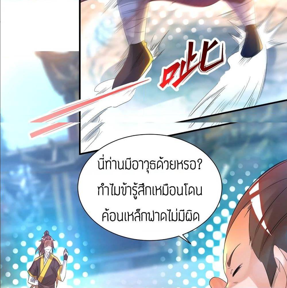 Reversal of God King ตอนที่ 23 หน้า 28