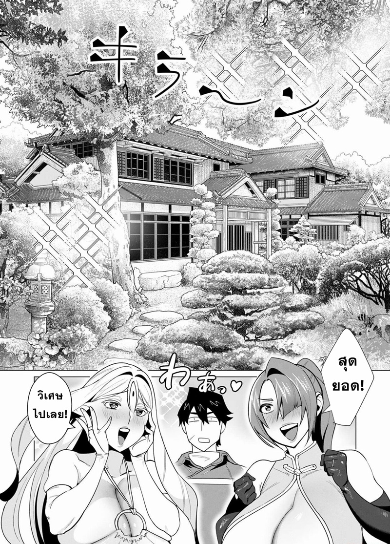 Yuusha-sama wa Houshuu ni Hitozuma wo go Kibou desu ตอนที่ 6 หน้า 13
