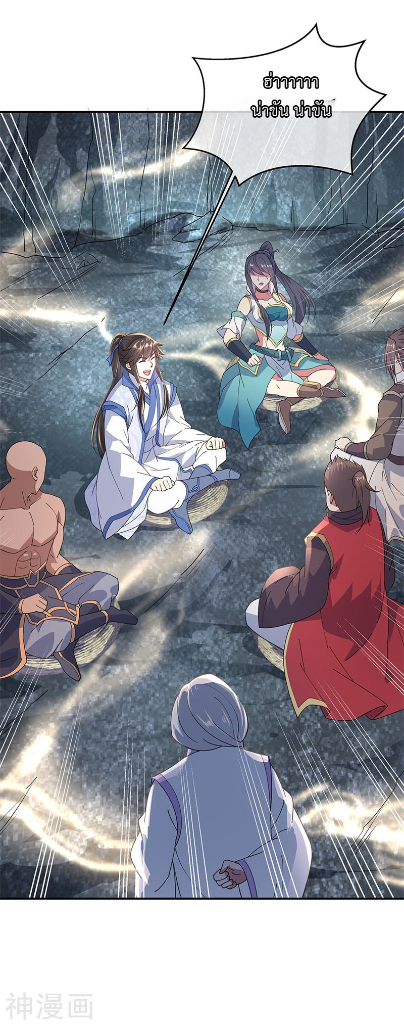 peerless battle spirit ตอนที่ 157 หน้า 9