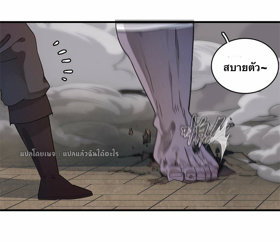 เข้ามาในเกมก็กลายเป็นเทพซะงั้น ตอนที่ 27 หน้า 18