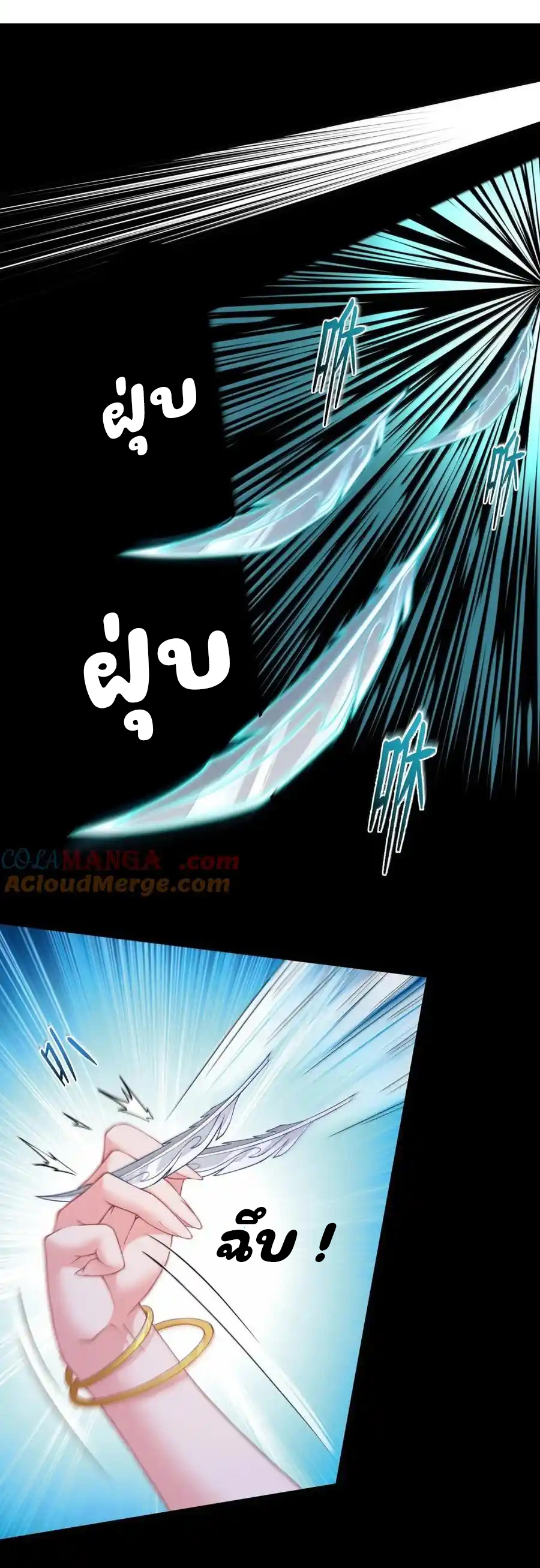 (อ่านฟรี 33 ตอน ) อัจฉริยะสุดชั่วร้ายสายแปรธาตุ ( The Evil Alchemist Can’t Handle His Own Experimental Subject ) ตอนที่ 34 หน้า 4