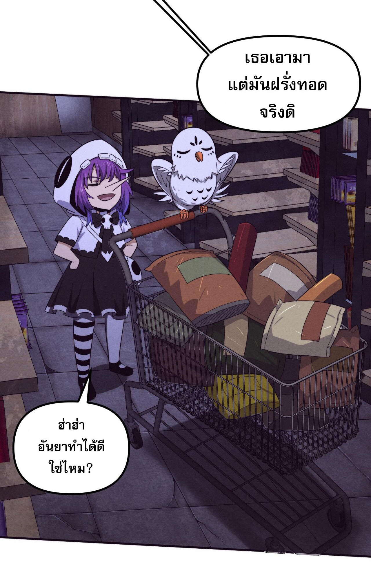 The Frenzy Of Evolution ตอนที่ 88 หน้า 22