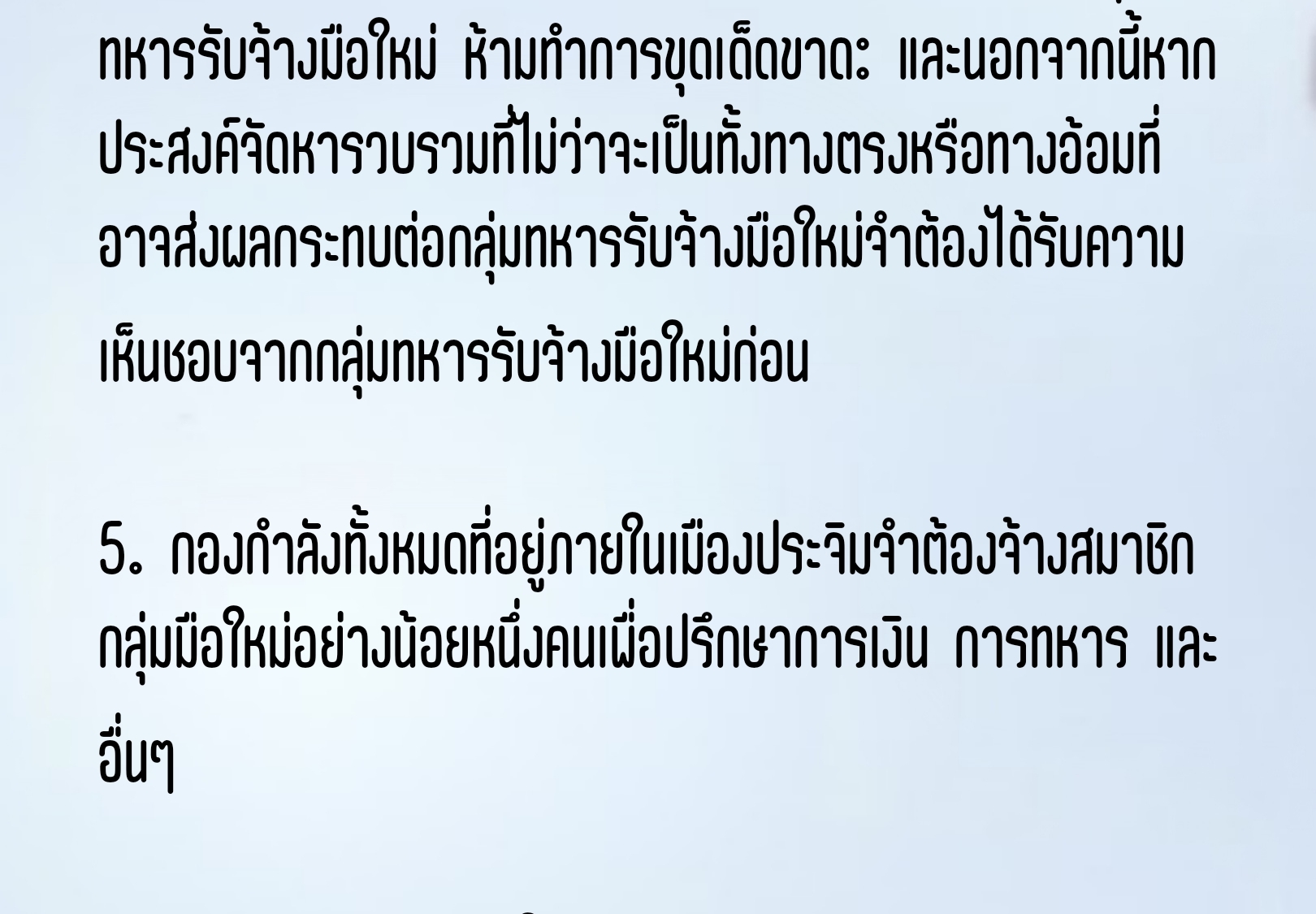 มหาเทพนิรันดร์กาล ตอนที่ 225 หน้า 80