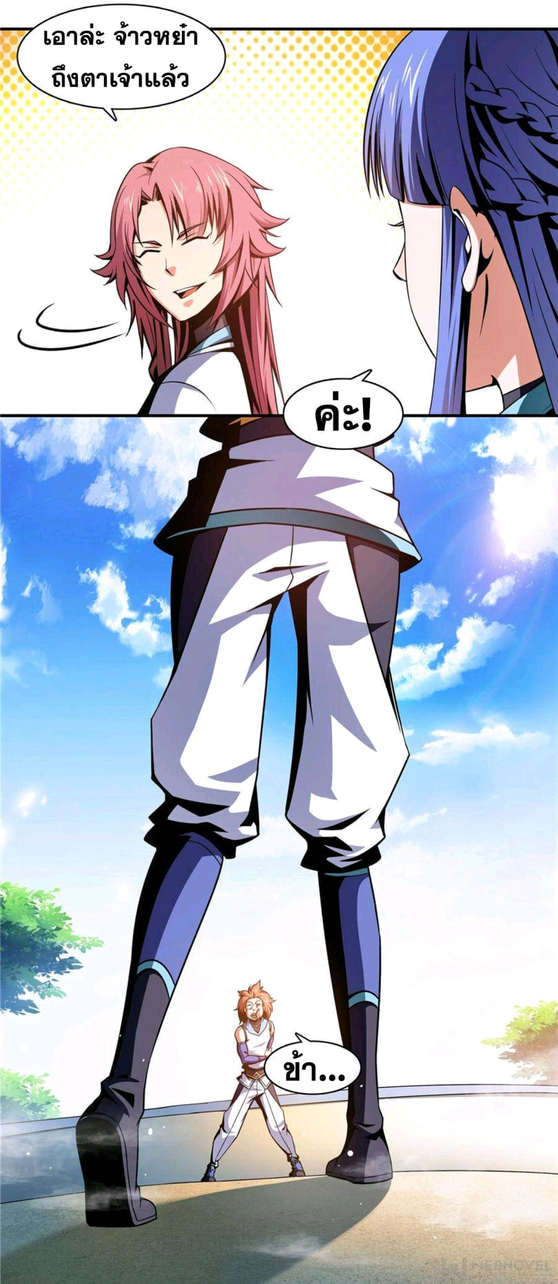 Library Of Heaven's Path ตอนที่ 53 หน้า 19