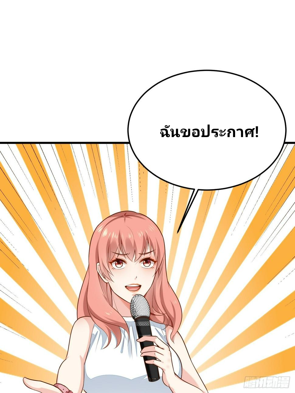 ฉันสุ่มตัวตนใหม่ทุกสัปดาห์ ตอนที่ 57 หน้า 38