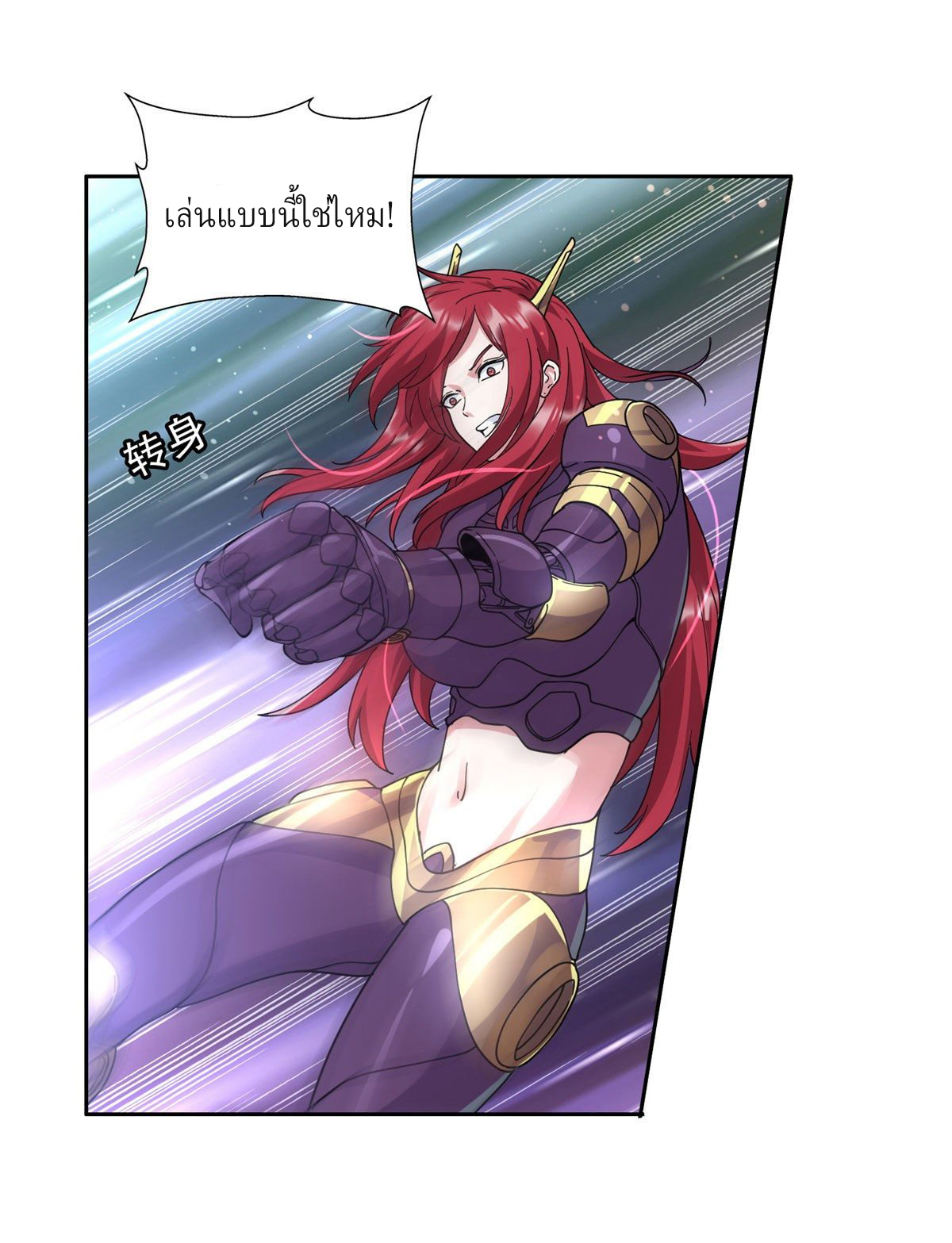 การเกิดใหม่ของพระเจ้ากับระบบผลาญเงินสุดกาว ตอนที่ 46 หน้า 21