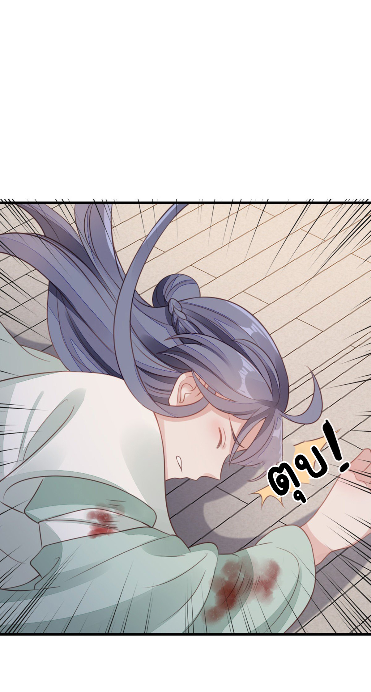 ระบบเปลี่ยนชะตายัยตัวร้าย ตอนที่ 82 หน้า 36