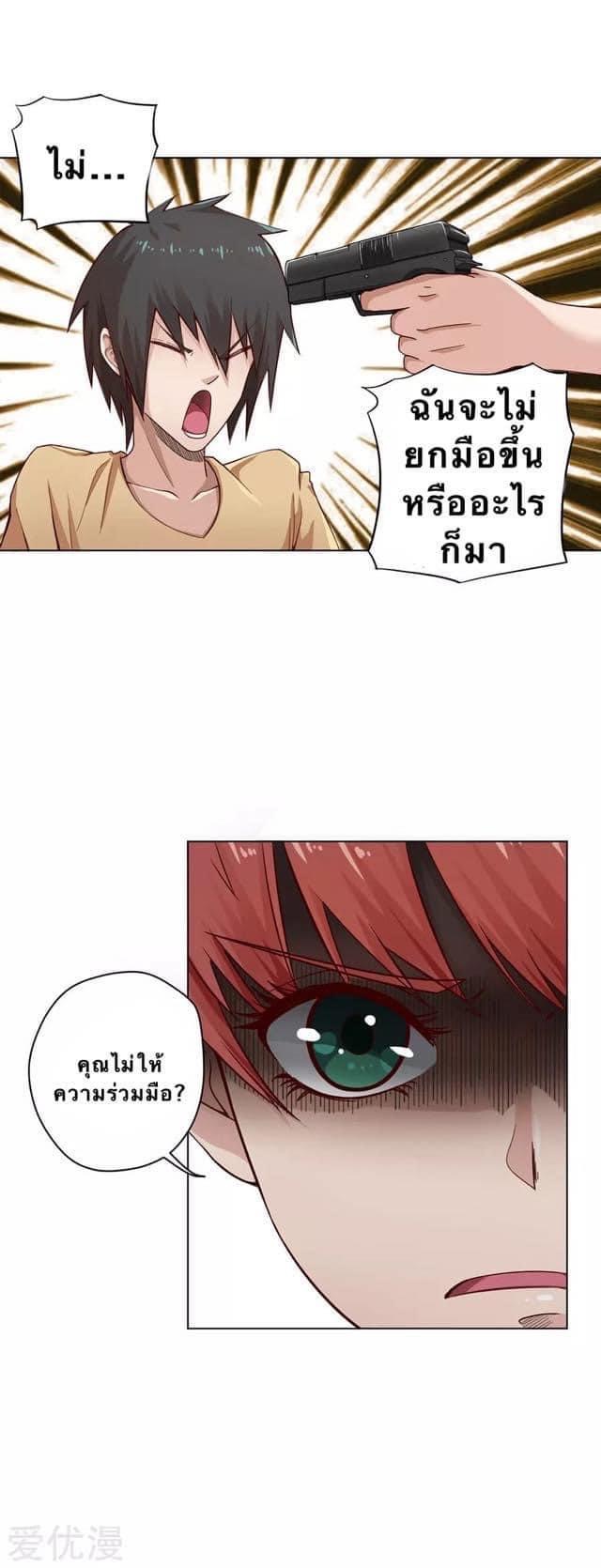 หมอเทวดา สุดหื่นกาม ตอนที่ 6 หน้า 16