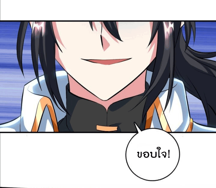 One Step Toward Freedom ตอนที่ 128 หน้า 24