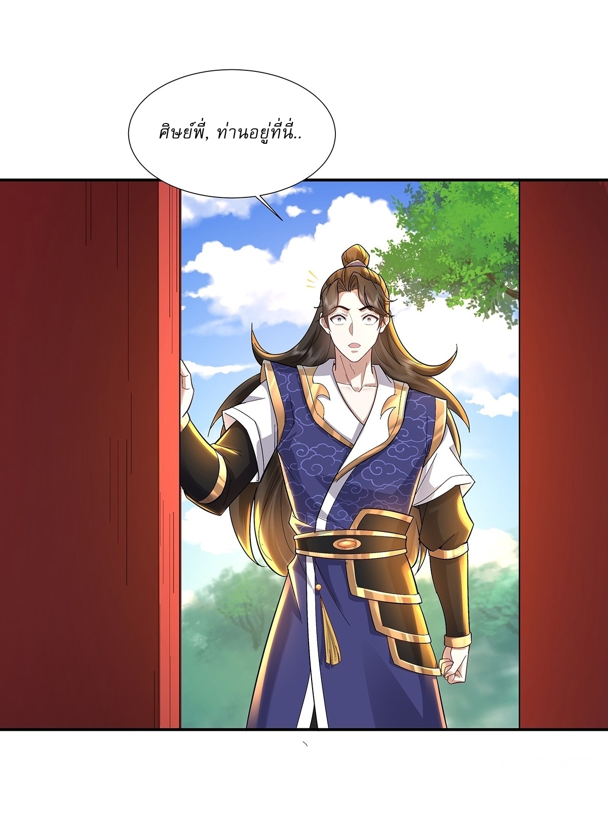 As An Immortal, I Only Practice Forbidden Arts เซียนอย่างข้า ฝึกเพียงเคล็ดวิชาต้องห้ามเท่านั้น! ตอนที่ 50 หน้า 8