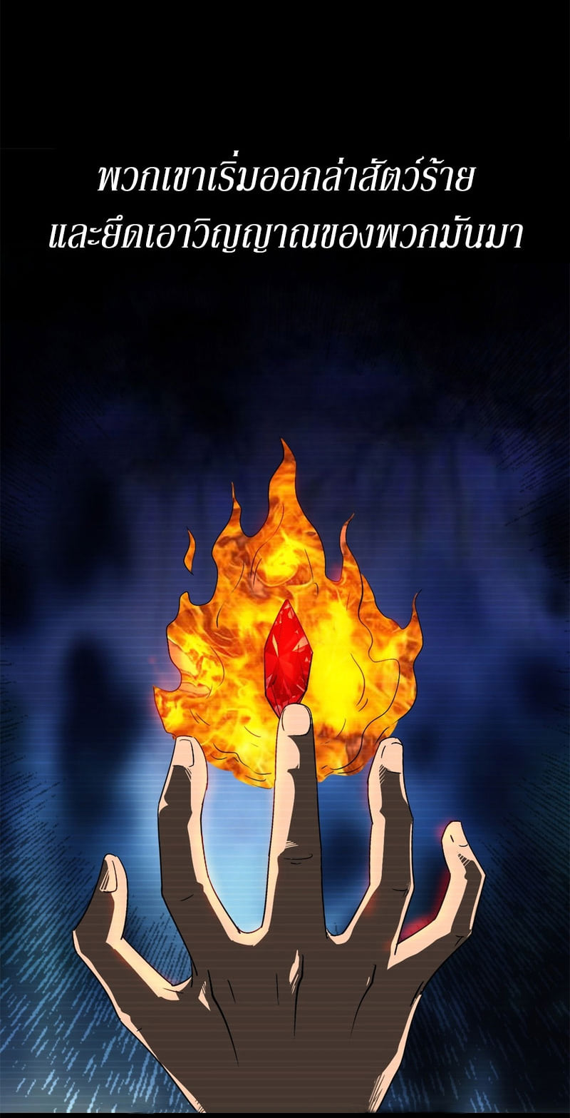 Super God Gene ตอนที่ 1 หน้า 11