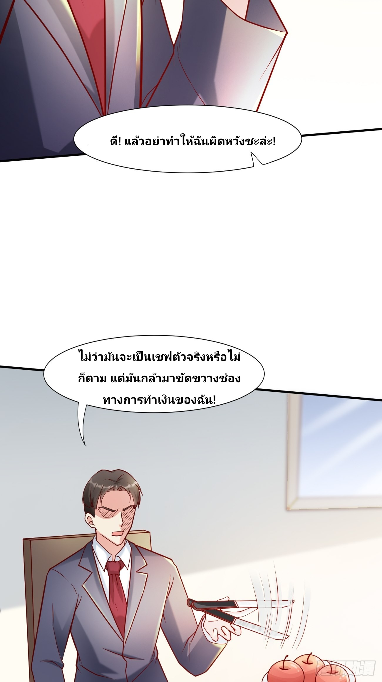 ฉันสุ่มตัวตนใหม่ทุกสัปดาห์ ตอนที่ 49 หน้า 10