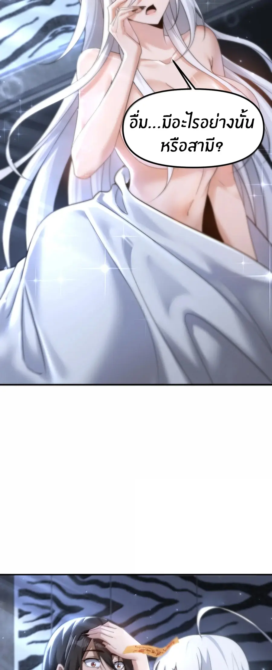 During the live broadcast, I proposed to the female ghost - she really agreed?! ตอนที่ 93 หน้า 32