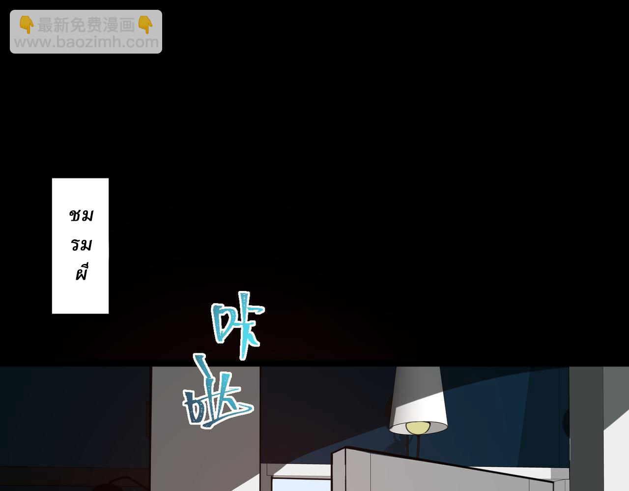 I created an Urban Legend ตอนที่ 34 หน้า 35