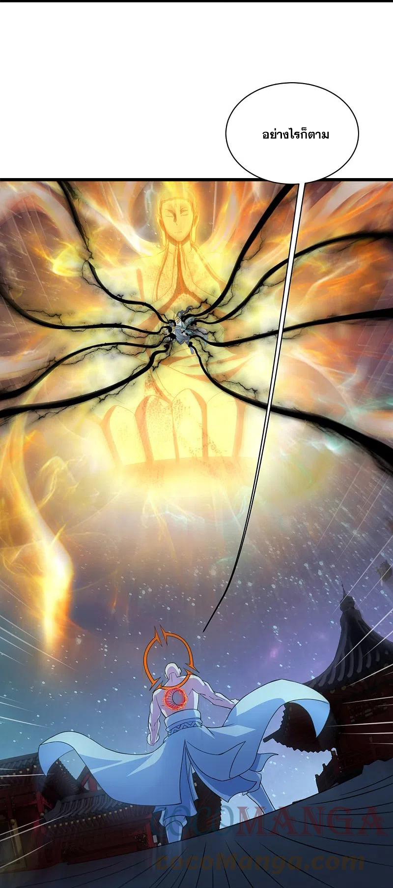 เทพอสูรสยบฟ้า ตอนที่ 263 หน้า 6