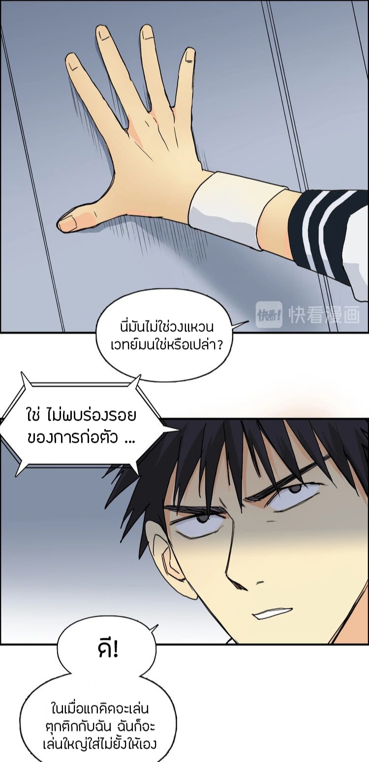 Super cube ตอนที่ 7 หน้า 9