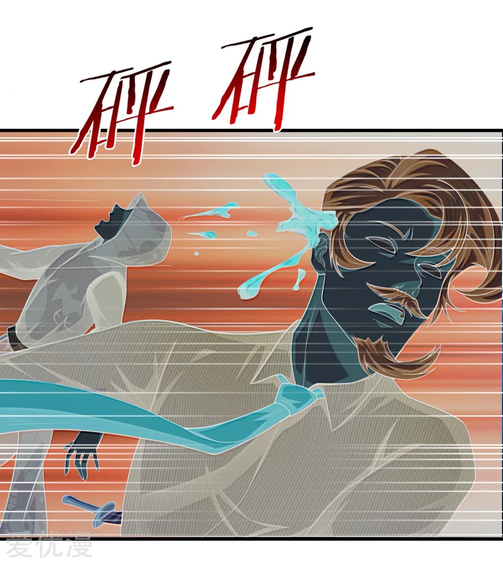 สุดยอดปรมาจารย์มีด ตอนที่ 134 หน้า 20