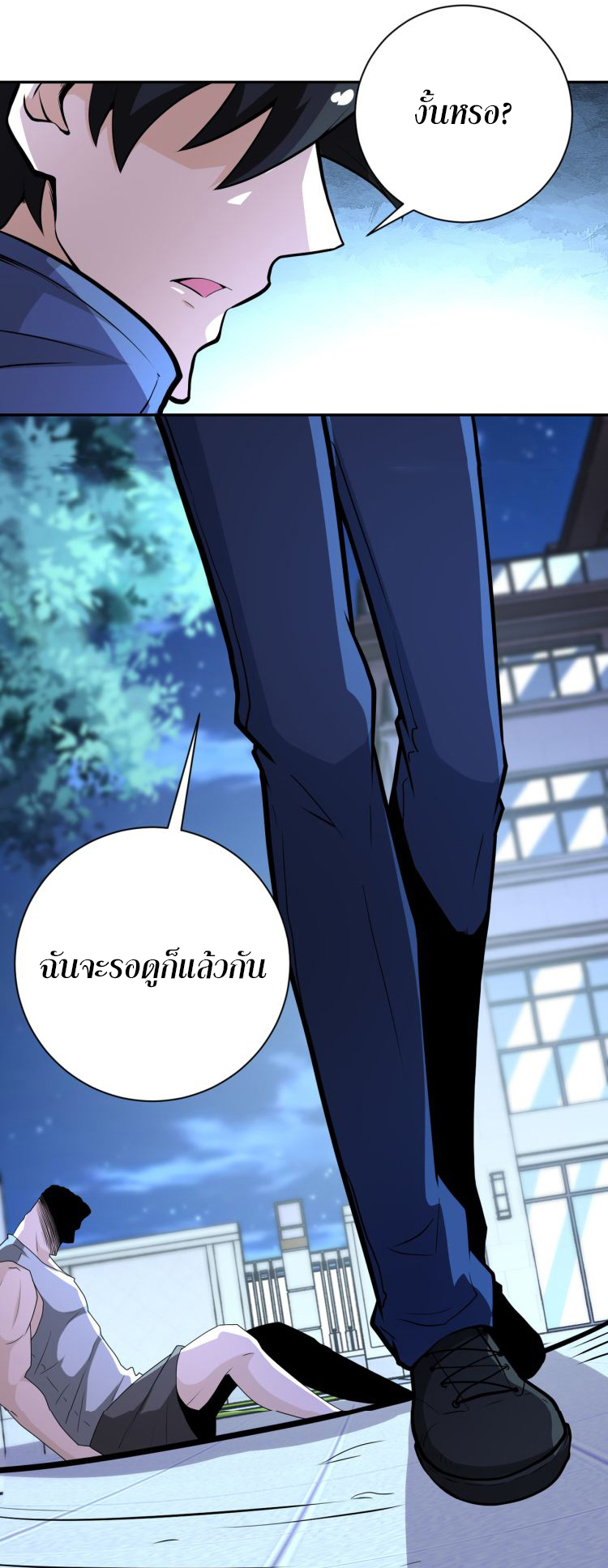 Apocalyptic Super System ตอนที่ 142 หน้า 35