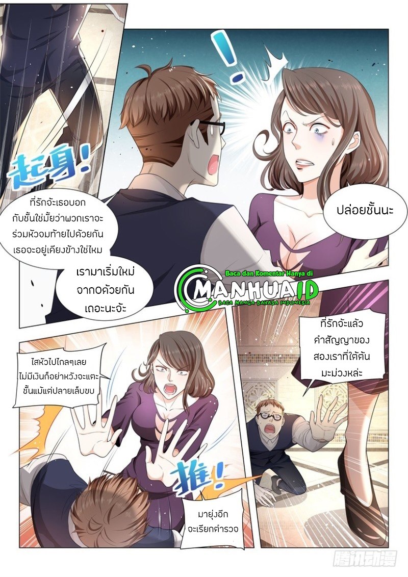 Divine Hero’s Skyfall System ตอนที่ 60 หน้า 9