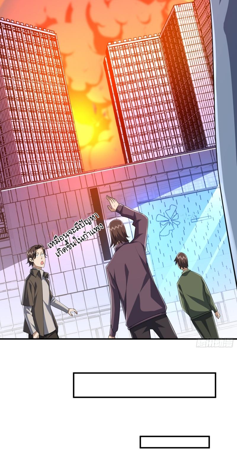 THE FIRST ORDER ตอนที่ 256 หน้า 14