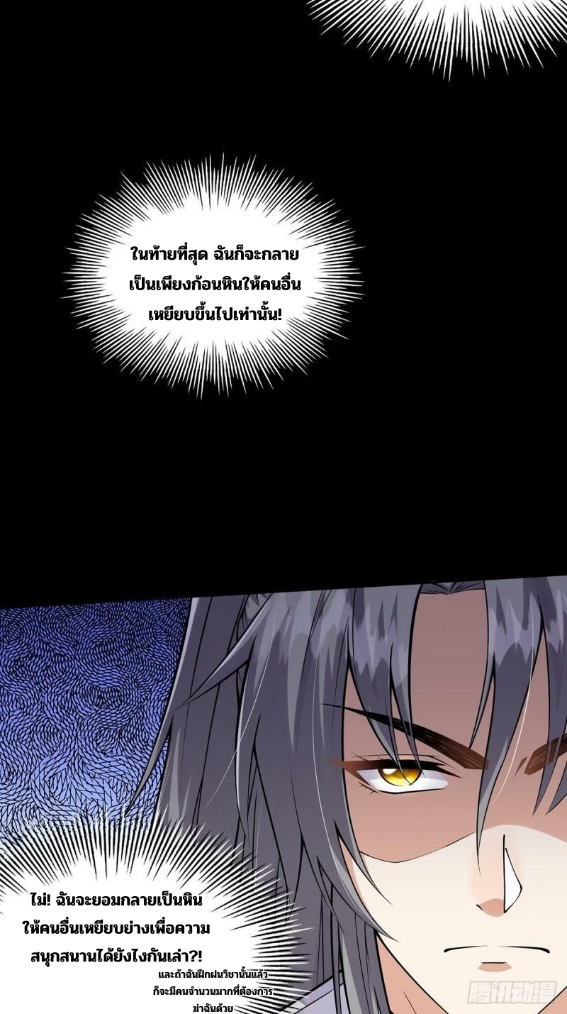 มีบางอย่างผิดปกติกับบัญชีนี้ ตอนที่ 3 หน้า 7