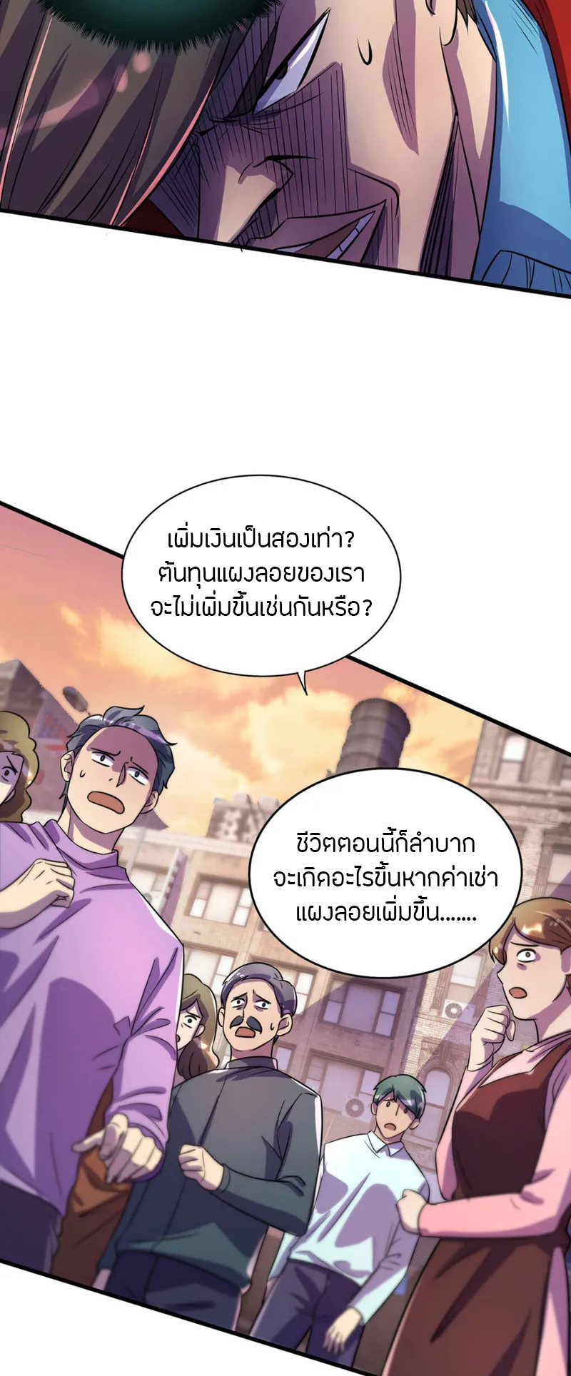 ฉันฆ่าสัตว์ประหลาดแล้วแข็งแกร่งขึ้น! ตอนที่ 17 หน้า 13