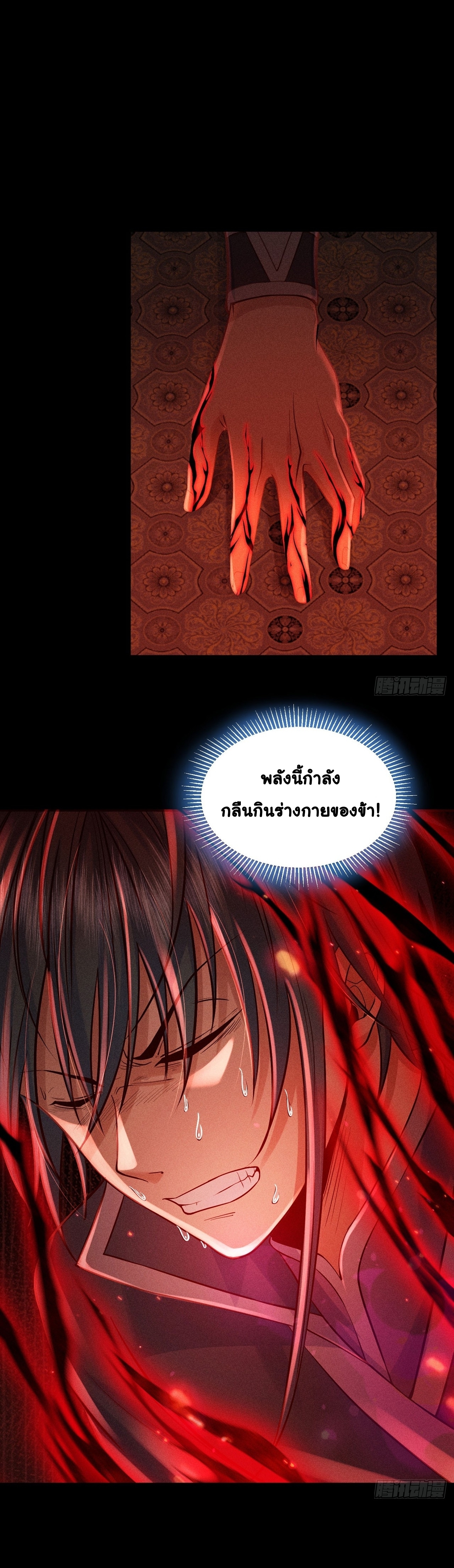 World Dominator - เจ้าแห่งผืนนภา ตอนที่ 7 หน้า 5